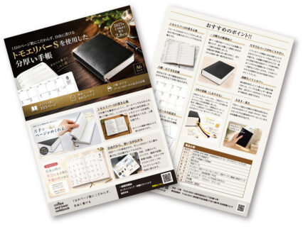 pamphlet