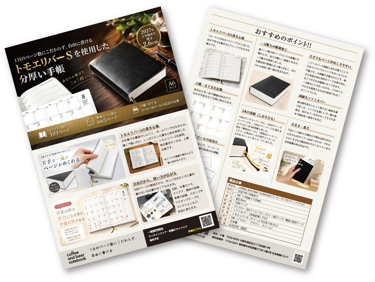 プロジェクト終了まであと9日!限定特典付きは今だけです
