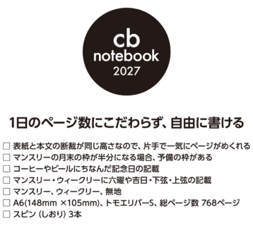 cbnotebook
